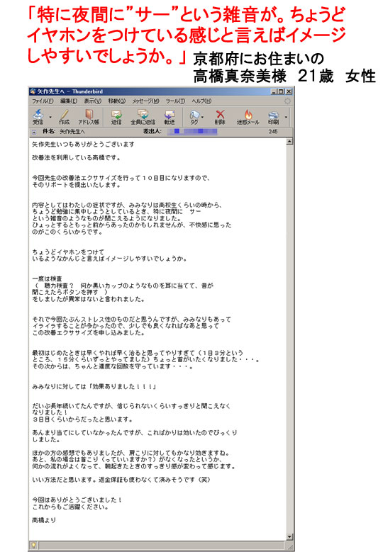 体験談１