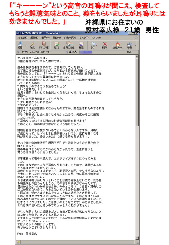 体験談４
