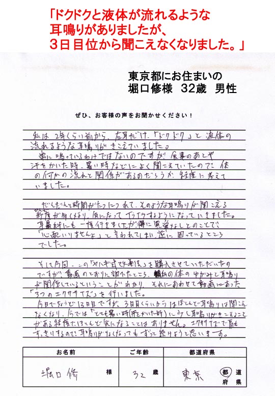 お客様の声