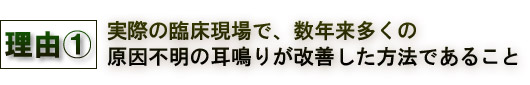 理由1