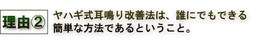 理由2