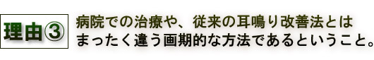 理由3